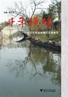 千年横塘——杭州市笕