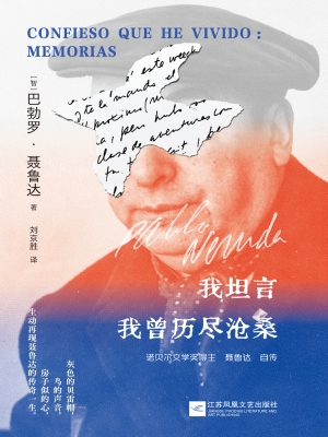 我坦言我曾历尽沧桑