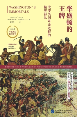 华盛顿的王牌——改变