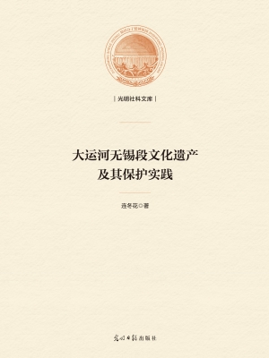 大运河无锡段文化遗产