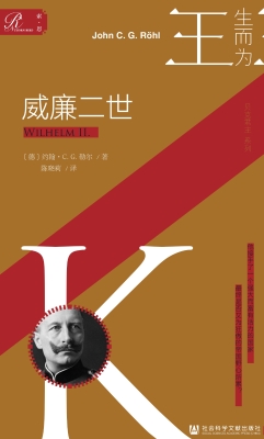威廉二世