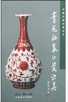 青花釉里红瓷识真