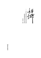 中华丰碑——“100位