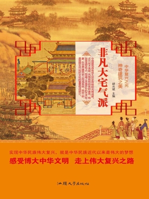 非凡大宅气派