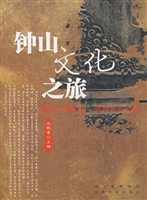 钟山文化之旅