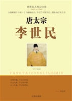 唐太宗李世民