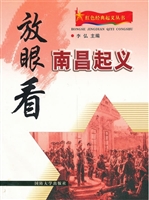 放眼看南昌起义