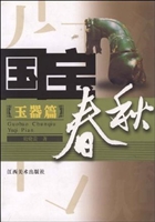 国宝春秋——玉器篇