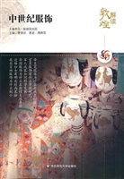中世纪服饰