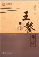 王鏊年谱