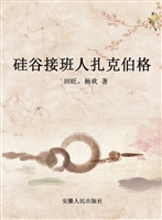 硅谷接班人扎克伯格