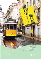 留学生的旅行箱
