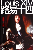 路易十四