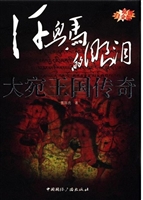 大宛王国传奇