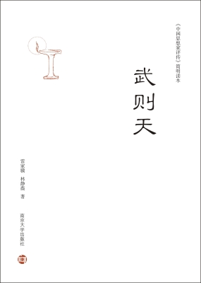 武则天
