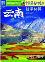中国最美的地方精华特