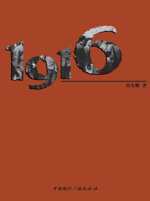 1916