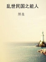 乱世民国之能人