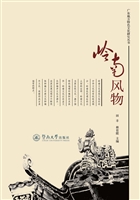 岭南风物