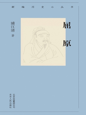 屈原