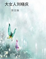 大女人刘晓庆
