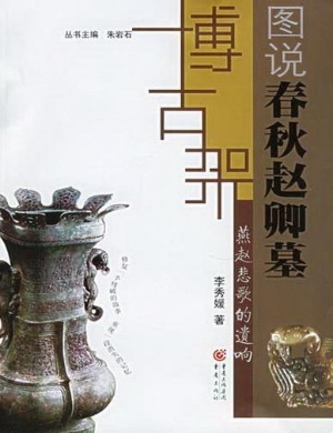 燕赵悲歌的遗响-----
