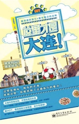这里才是大连！