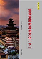 震聋发聩的思想文化（下