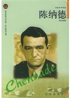 布老虎传记文库·巨人