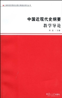 中国近现代史纲要教学