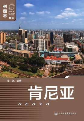 肯尼亚