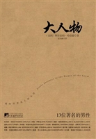 大人物