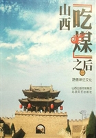 山西“吃煤”之后：路德