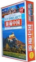 游遍中国