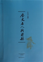 历史名人与滑县