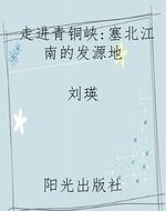 走进青铜峡：塞北江南的