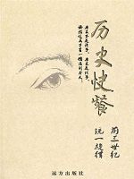 历史快餐-前3世纪