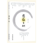 悲欢自酬