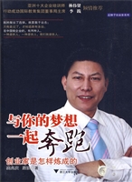 与你的梦想一起奔跑