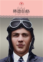 林德伯格