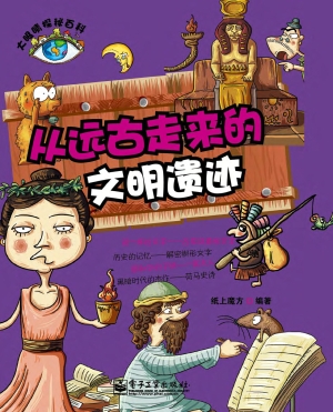 从远古走来的文明遗迹