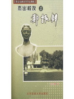 郑振铎