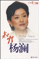 知性杨澜