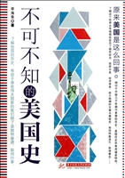 不可不知的美国史