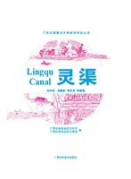 灵渠