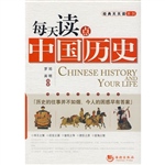 每天读点中国历史