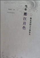 当年，那汪月色