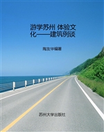 游学苏州 体验文化—
