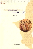 湮没的神秘王国——西