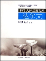 达尔文
